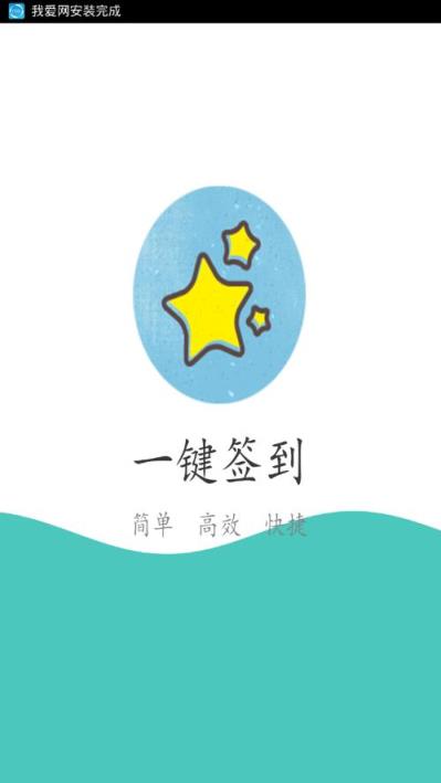 我爱网最新版官方