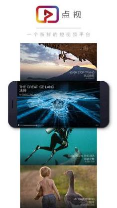 点视click app手机版