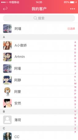 番茄管家手机客户端