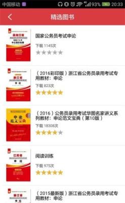 包包秒抢红包app