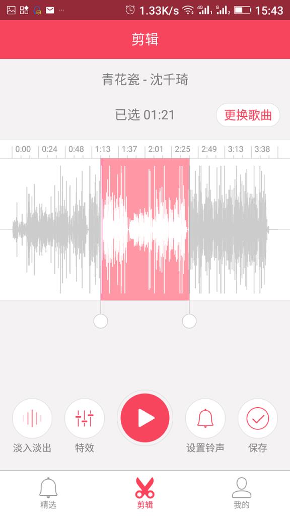 酷音铃声金立版app下载