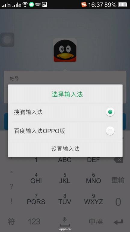 oppon3手机QQ定制版