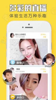 蛋蛋直播间app
