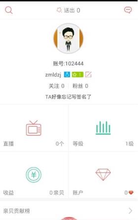 亲临直播app官方
