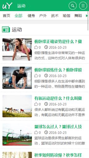 优优健康网手机客户端