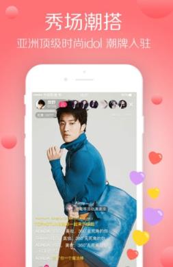 爆红直播app手机版