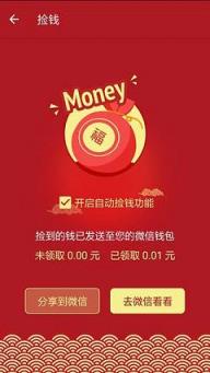 关云藏红包神器破解版vip