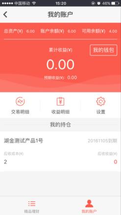 湖金中心app