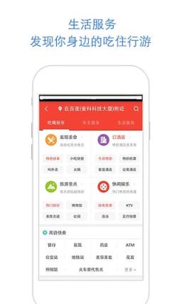 百度地图杨洋语音导航包完整版