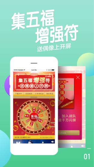 阿里星球2021新年版