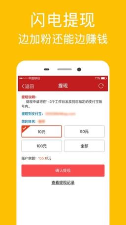 微商客源宝手机版