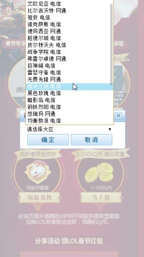 百分之百领取腾讯会员软件