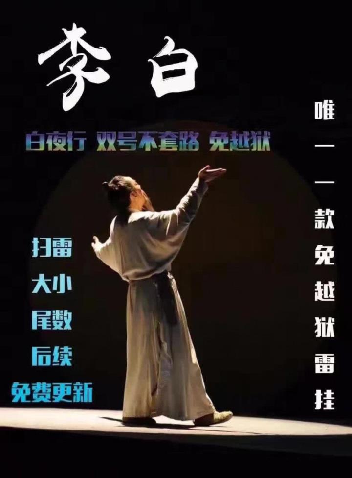 李白1.1安卓版双号红包挂下载