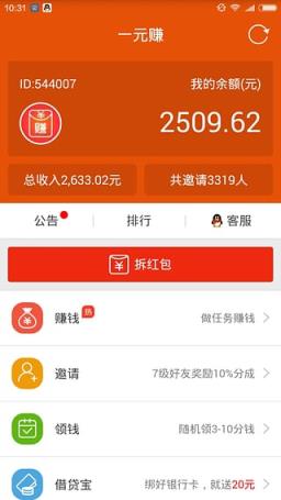 一元赏金app官方下载