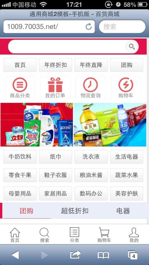 皇朝盛会商城app