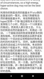 狗训练技巧