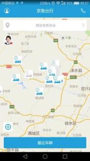 京鱼出行手机版下载