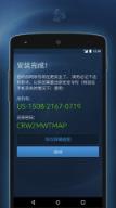 战网手机安全令最新版