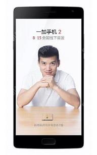 一加商城官方app