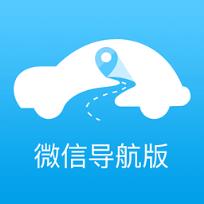 来来车微导航app