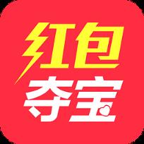红包夺宝手机版