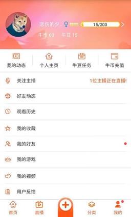 橙牛TV视频直播间app
