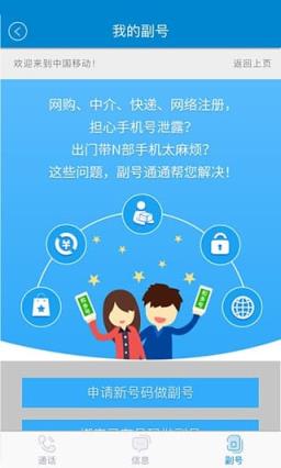 移动春节流量包2021获取app