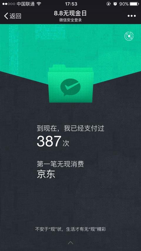 微信支付账单查询app下载
