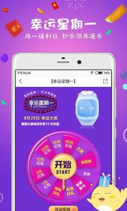 安诺家官方app下载