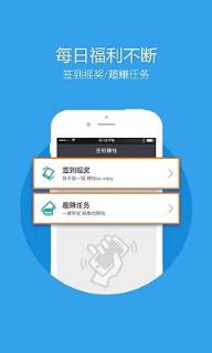利趣返利网登陆软件