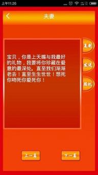 2021元旦祝福语app