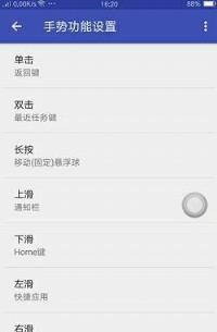 悬浮助手RelaxFinger下载