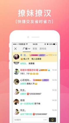 友趣交友官方下载