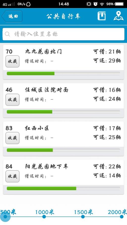 济宁交通违章查询app