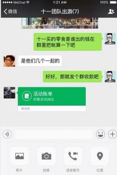 安卓微信6.5.4测试版