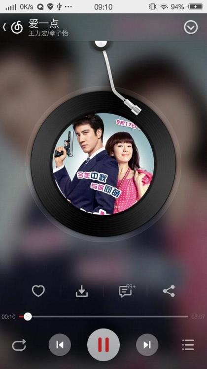 网易云音乐vivo定制版