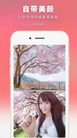 前后美颜照相机官方下载