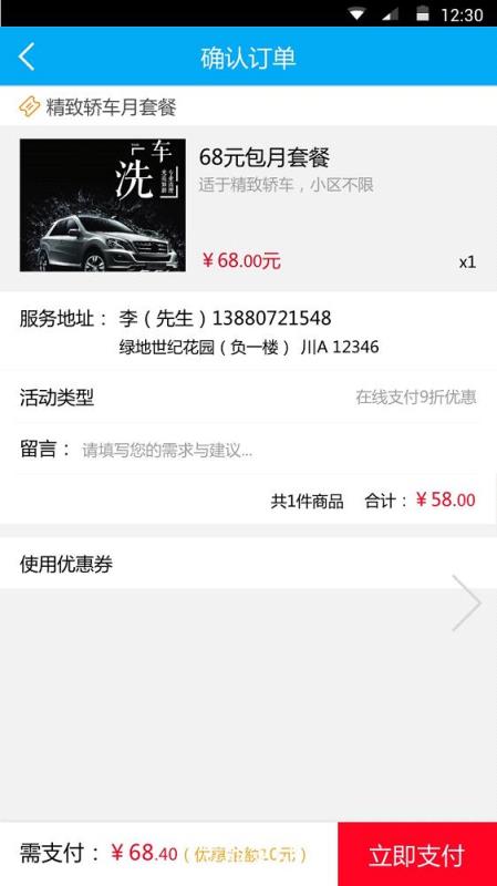 微特尔官方下载