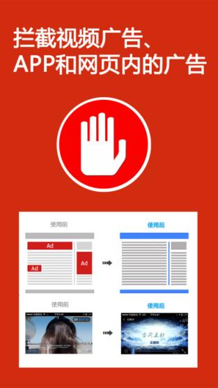 乐网广告拦截最新版
