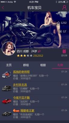 相遇直播app
