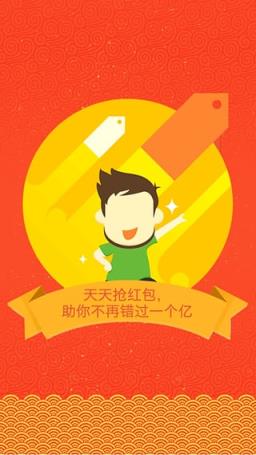 天天抢红包下载安装