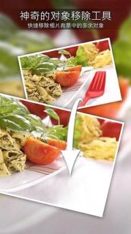 相片大师最新版