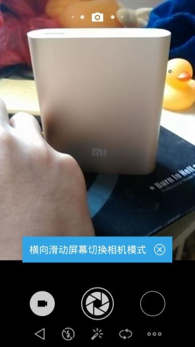 魅族Flyme零延时相机app