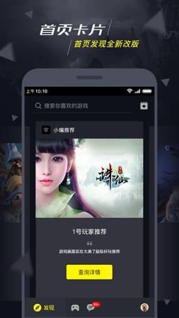 益玩1号玩家app