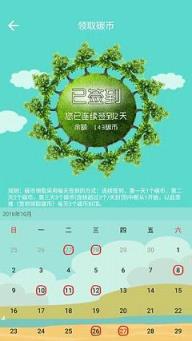 南京公共自行车app