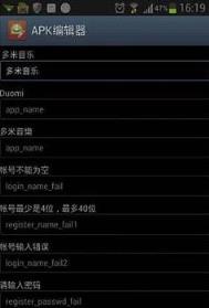 ApkEditor(APK编辑器)制作共存版