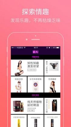 密爱商城app下载