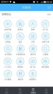 自如管家app