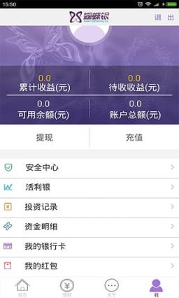 蝴蝶银官方app