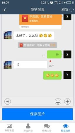 截图宝微商转账app